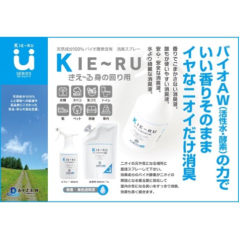 きえ る Kie Ru U Series 身の回り用 詰替 1l 雑貨通販 ヴィレッジヴァンガード公式通販サイト