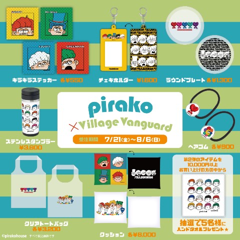 Pirako第2弾】クリアトートバッグ 3D Heart / 雑貨通販 ヴィレッジ