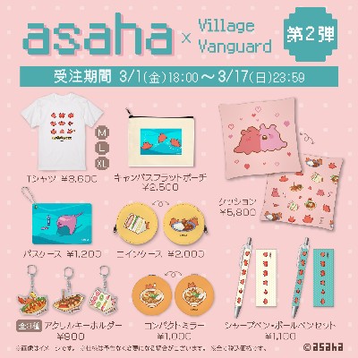 【asaha　×　ヴィレッジヴァンガード】第2弾コラボグッズが登場！！