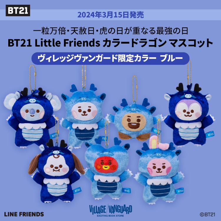 BT21「Little Friends カラードラゴン 」-by VILLAGE VANGUARD- / 雑貨