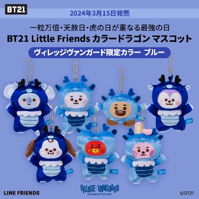 BT21「Little Friends カラードラゴン マスコット」 KOYA / 雑貨通販 