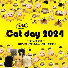 【2/22＃猫の日特集CAT DAY】SNSでバズってるネコ売ってます！！！