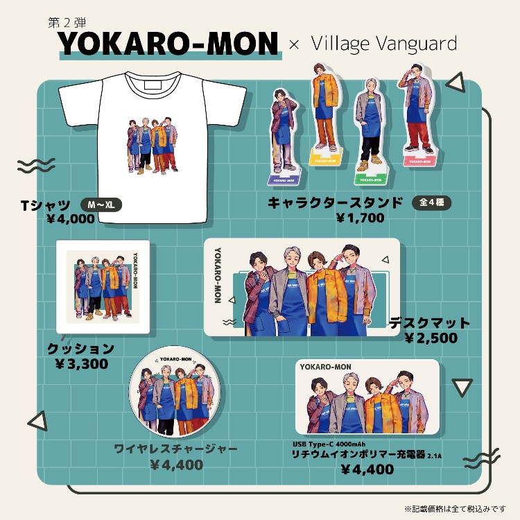 【YOKARO-MON　　　　　×VILLAGE/VANGUARD】第2弾コラボグッズが販売決定！！