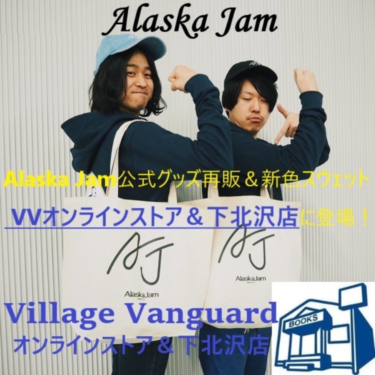 【Alaska Jam】VV限定グッズと公式再販グッズが登場！
