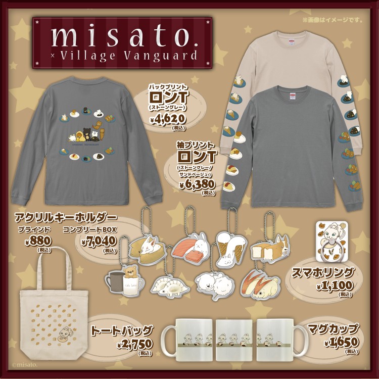 misato.×ヴィレッジヴァンガード