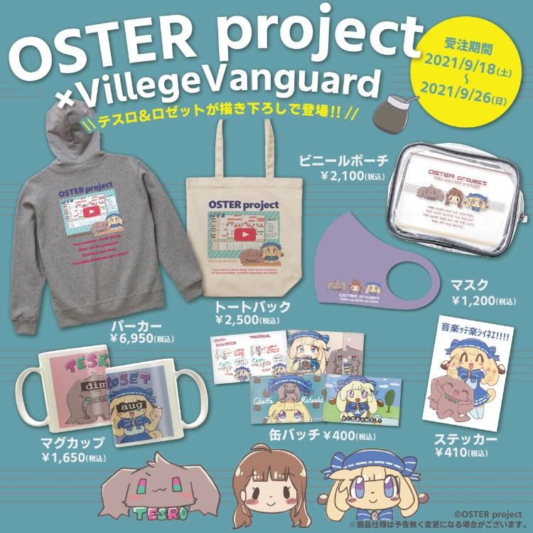 【OSTER project】×ヴィレッジヴァンガード