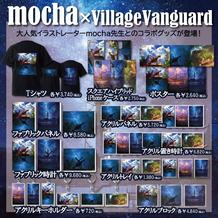 ＼＼mocha×village vanguard／／