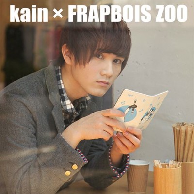 【kain × FRAPBOIS ZOO】VV限定コラボグッズ発売！