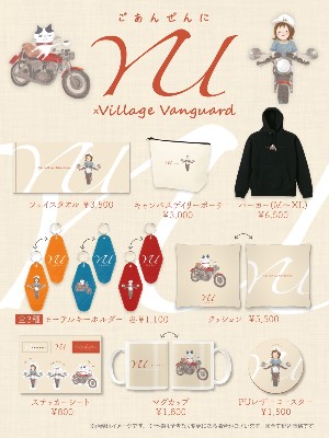 【YU　　　　　　　　　　　　　　×VILLAGE/VANGUARD】