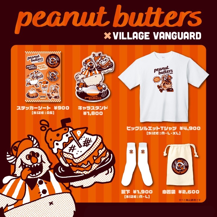 peanut butters×ヴィレッジヴァンガード
