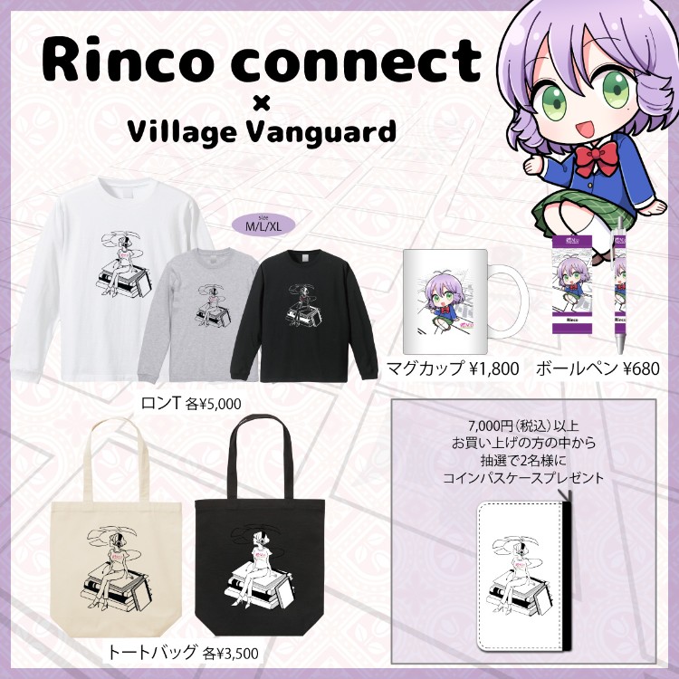 Rinco connect×Village Vanguard