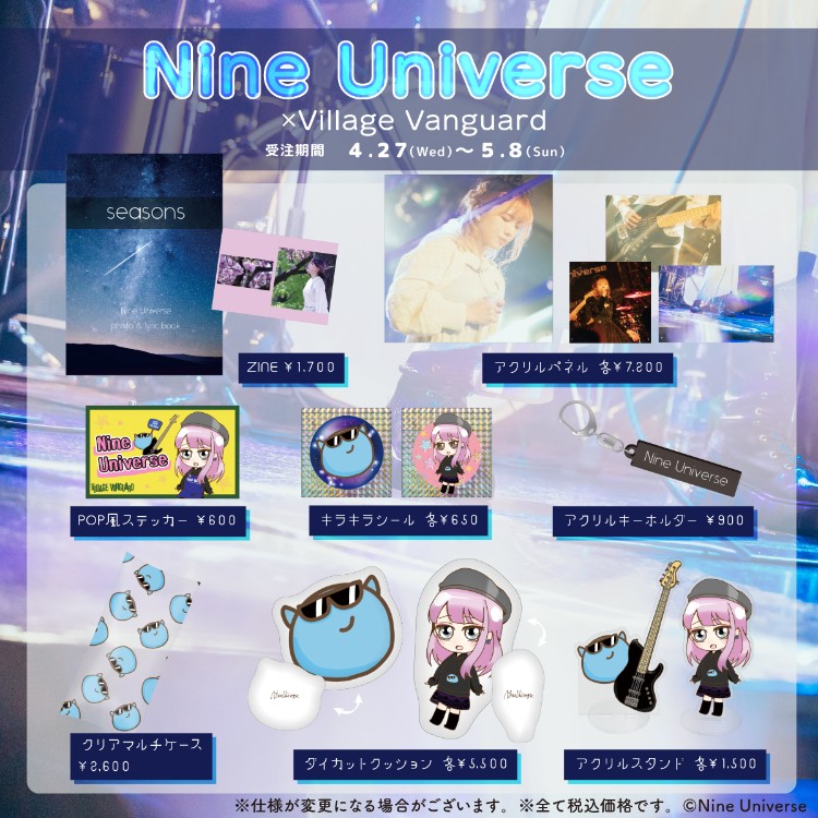 Nine Universe×ヴィレッジヴァンガード