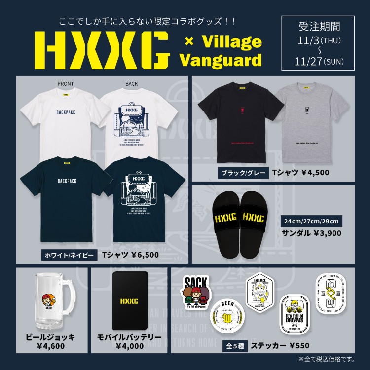 HXXG(EXIT JACK)×Village Vanguard