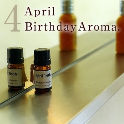 Birthday Aroma.　「4月生まれの大切なあの人へ、香りのありがとう。」