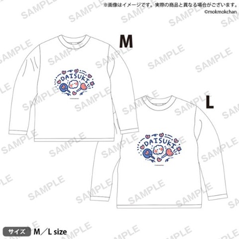 【もくもくちゃん】ロングTシャツ  L