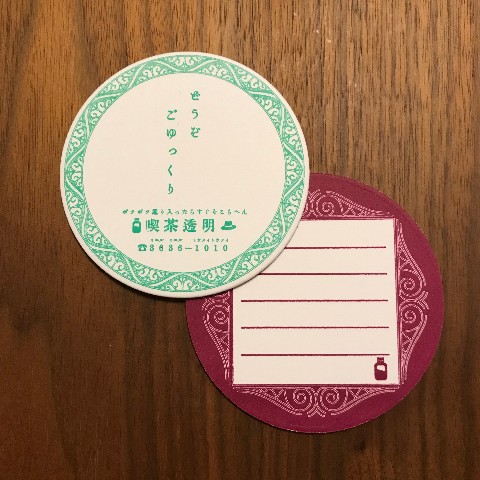 【きのこ社】喫茶透明コースターメッセージカード