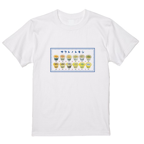 【サクレレモン】Tシャツ　レキシ（ホワイトS）