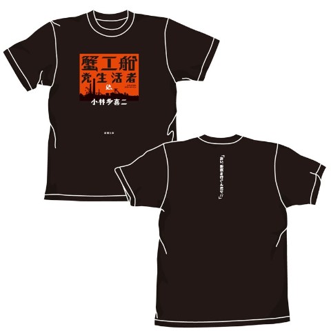 蟹工船　オリジナルTシャツ（BLACK：L）