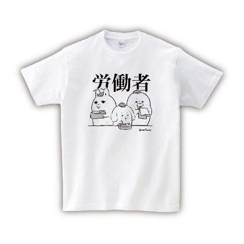 【モフ缶】Tシャツ 労働者 WH（Mサイズ）