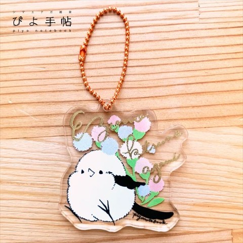 【エゾノキツネアザミ】北海道のお花とシマエナガのアクリルキーホルダー