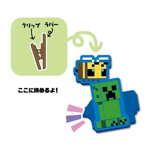 【Minecraft】ラバークリップ2 BOX(8個入)