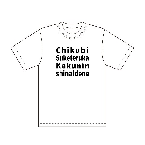 【つぶやきシロー】Tシャツ　WH M Chikubi