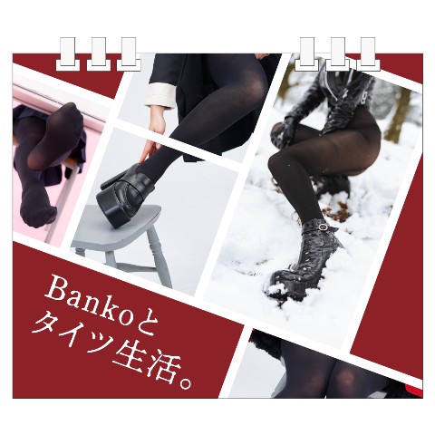 【Banko】 日めくりカレンダー(マンスリー)