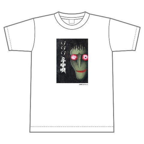 【ゾゾゾ×日野日出志】コラボTシャツ/ゾゾゾの子守唄（白）XLサイズ