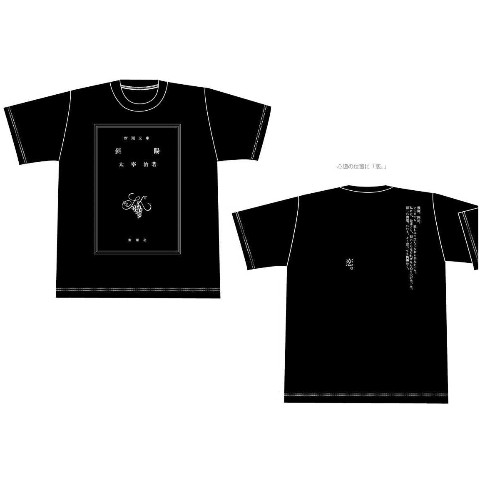 【新潮社公式】太宰治「斜陽」Tシャツ（XL）