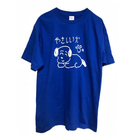 【りかちゃん】やさしい犬Tシャツ（ブルー）（XLサイズ）