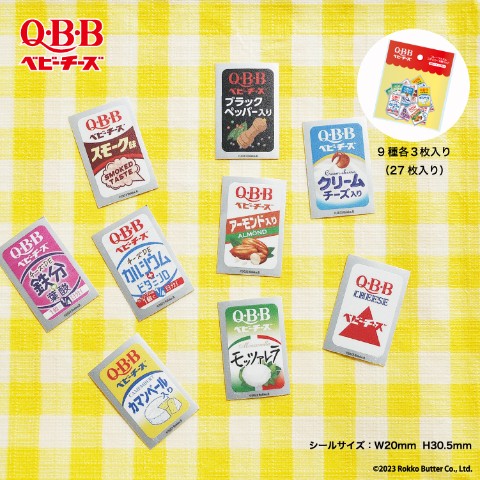 【QBBベビーチーズ】フレークメタルステッカー9種セット