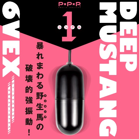 【ローター】ディープ マスタング 6V EX シングル