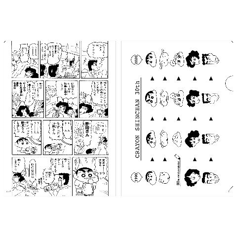 【クレヨンしんちゃん】クリアファイル(30周年/歴代)