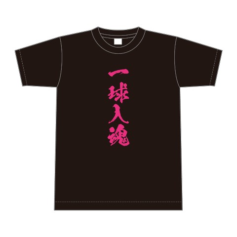【八月のシンデレラナイン1.5弾】 Tシャツ XLサイズ