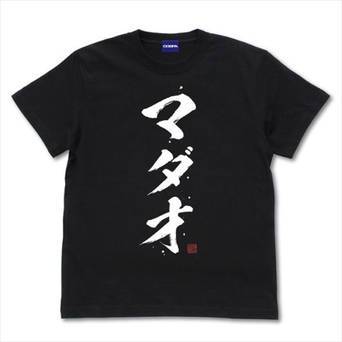 【銀魂】MADAO TシャツVer.2.0/BLACK-XL