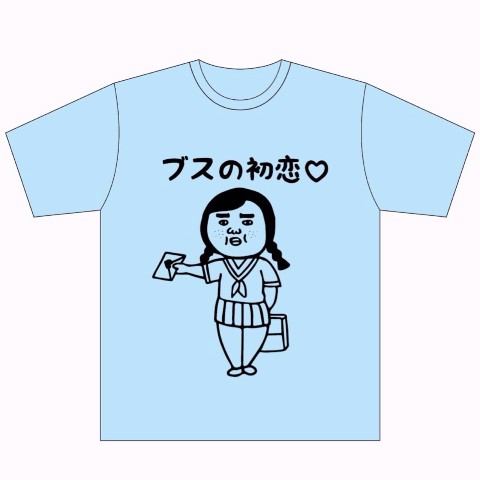 【ヨリカーマン】ブスのTシャツ(初恋)（Mサイズ）