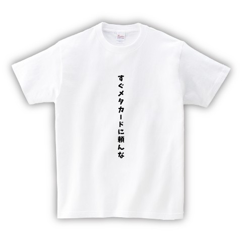 【Zwei Lance】Tシャツ 格言 WH（Mサイズ）