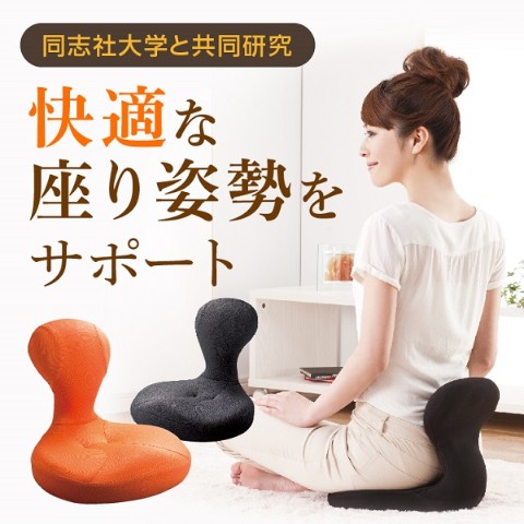 【骨盤座椅子】凛座Linza (オレンジ)