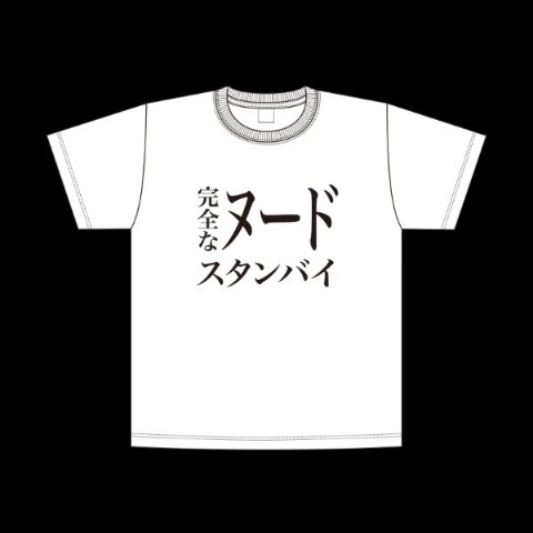 【ヒメヒナ】迷言Tシャツ 完全なヌードスタンバイ（Mサイズ）