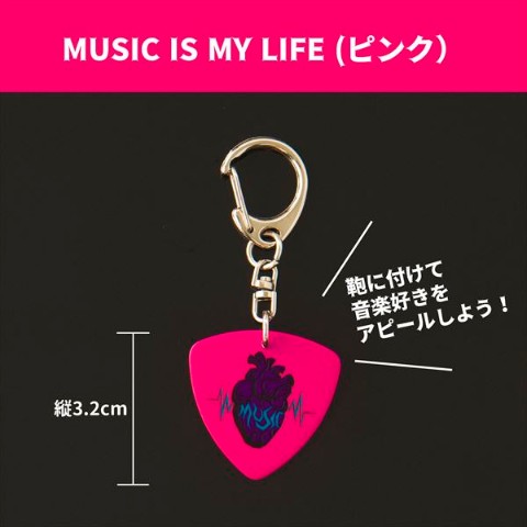 【ビビビビット!!】ギターピックキーホルダー～MUSIC IS MY LIFE～（ピンク）