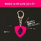 【ビビビビット!!】ギターピックキーホルダー～MUSIC IS MY LIFE～（ピンク）