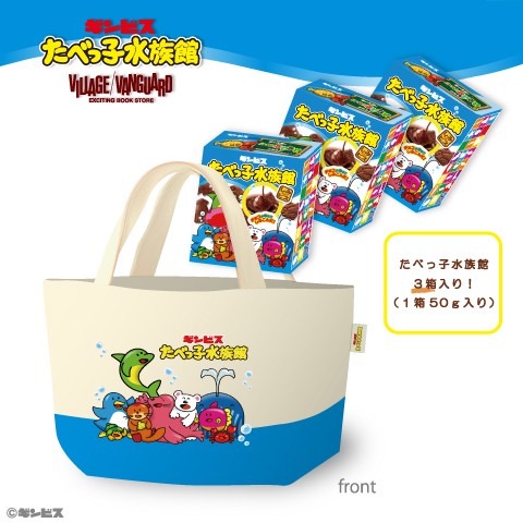 【たべっ子水族館】お菓子付きミニトートバッグ