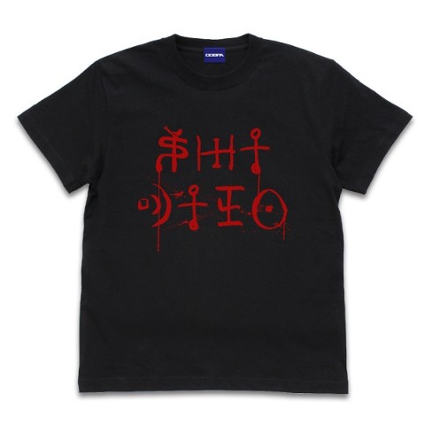 【SIREN】屍人 Tシャツ/BLACK-S