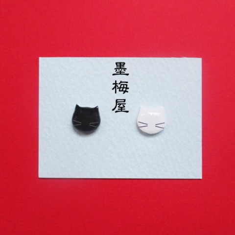 【墨梅屋】猫ピアス2黒×白