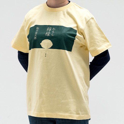 【新潮社公式】梶井基次郎「檸檬」Tシャツ＜レモンエロウ＞（Mサイズ)