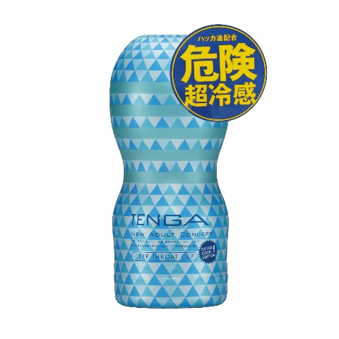 【TENGA】ディープスロートカップ EXTRA COOL EDITION