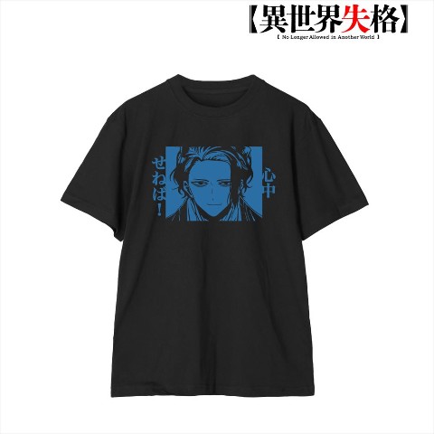 【異世界失格】センセー 心中せねば！ Tシャツメンズ(サイズ/XL)