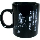 【クレヨンしんちゃん】マグカップ 双葉商事