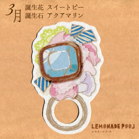 【レモネードプール】誕生石×誕生花リング型ミニカード（3月）