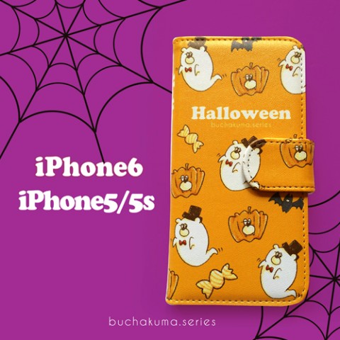 【iPhone6/6s】【ぶちゃくま。】ハロウィンオレンジ手帳型iPhoneケース